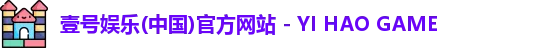 壹号娱乐